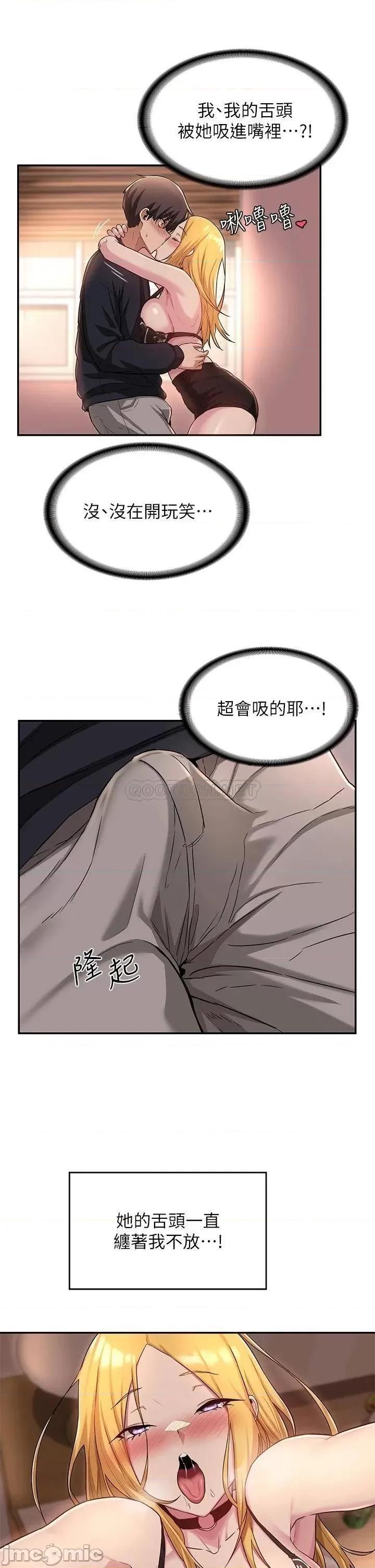 深度交流会 深度交流会 第11话 - 跟学姊学做爱♥ 第26页