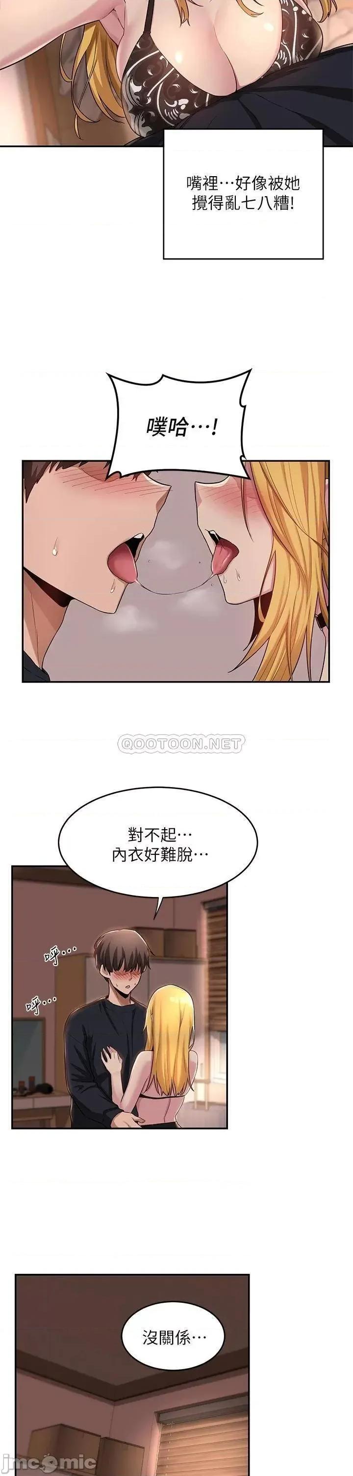 深度交流会 深度交流会 第11话 - 跟学姊学做爱♥ 第27页