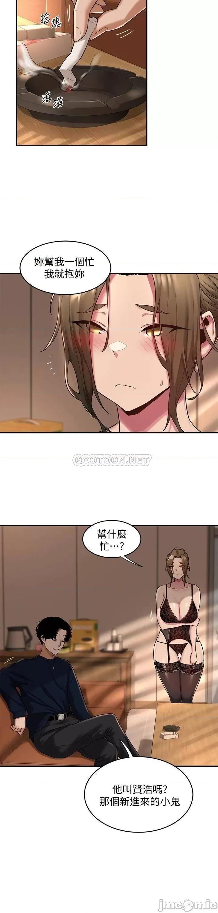 深度交流会 深度交流会 第11话 - 跟学姊学做爱♥ 第31页