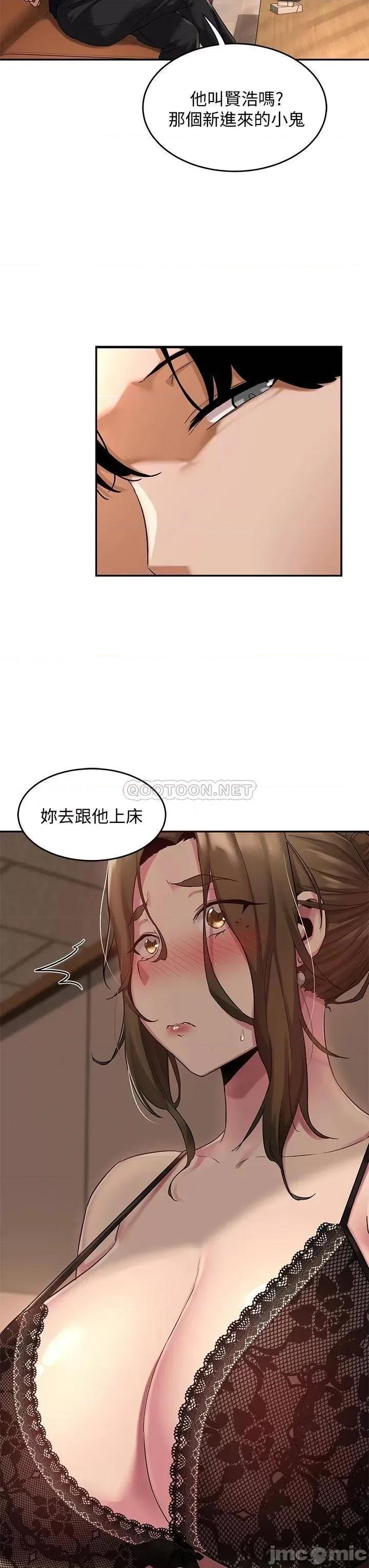 深度交流会 深度交流会 第12话 - 被绝世大鸡鸡征服 第3页