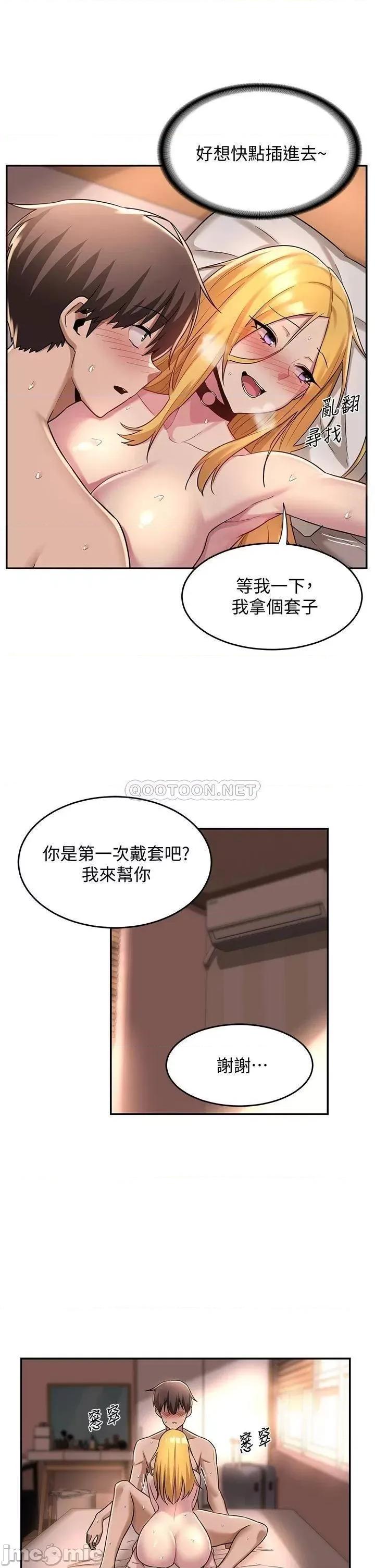 深度交流会 深度交流会 第12话 - 被绝世大鸡鸡征服 第9页