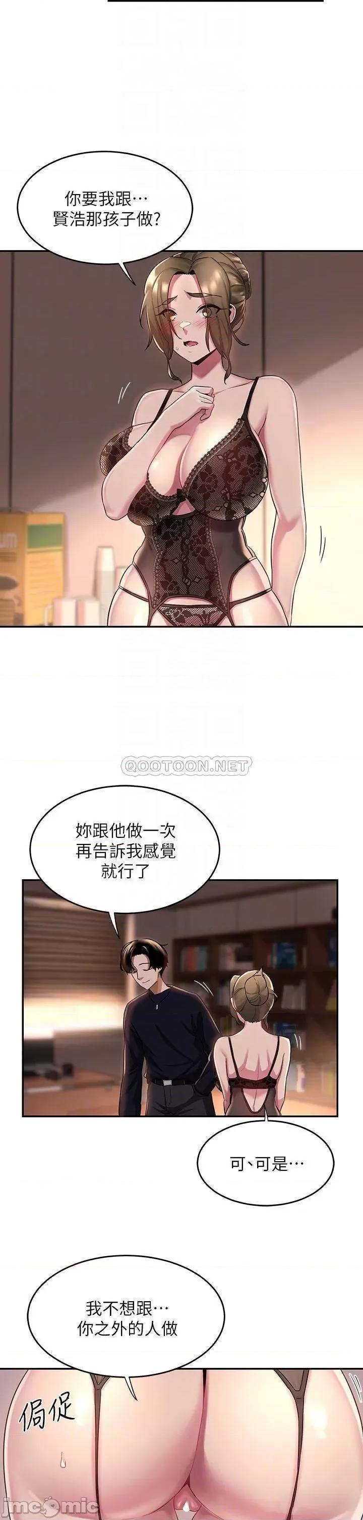 深度交流会 深度交流会 第12话 - 被绝世大鸡鸡征服 第13页