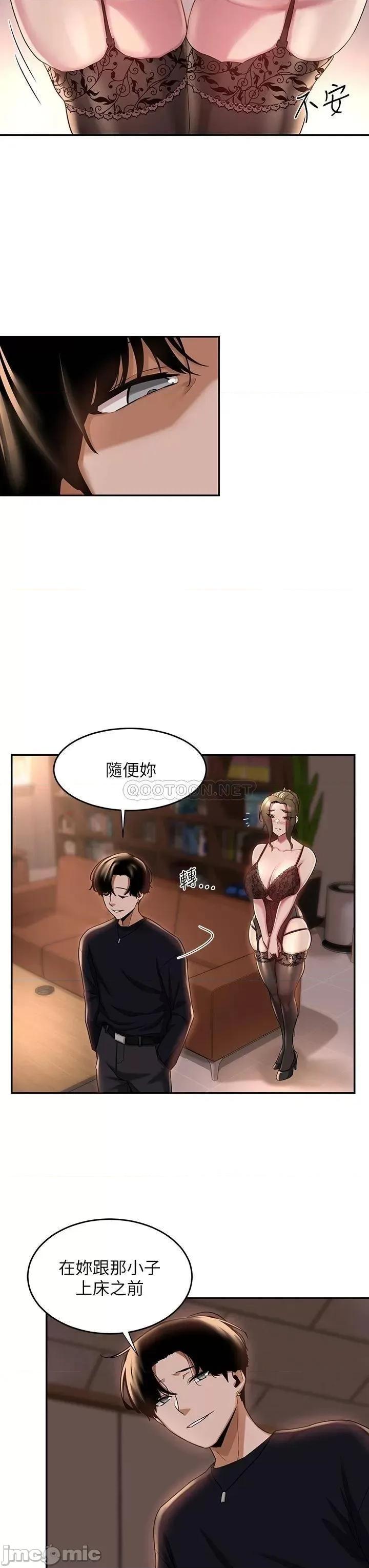 深度交流会 深度交流会 第12话 - 被绝世大鸡鸡征服 第14页