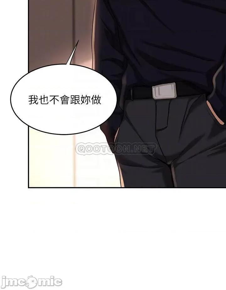 深度交流会 深度交流会 第12话 - 被绝世大鸡鸡征服 第15页