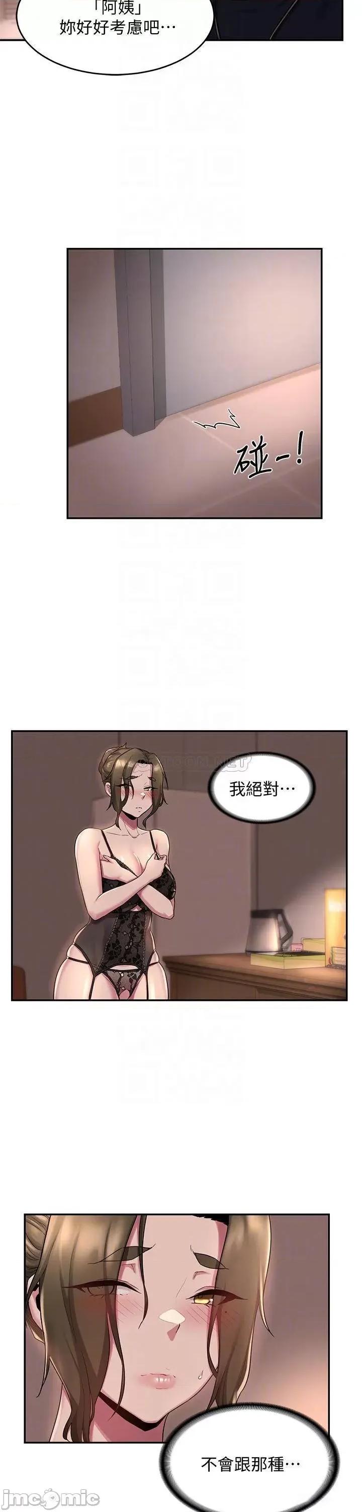 深度交流会 深度交流会 第12话 - 被绝世大鸡鸡征服 第17页