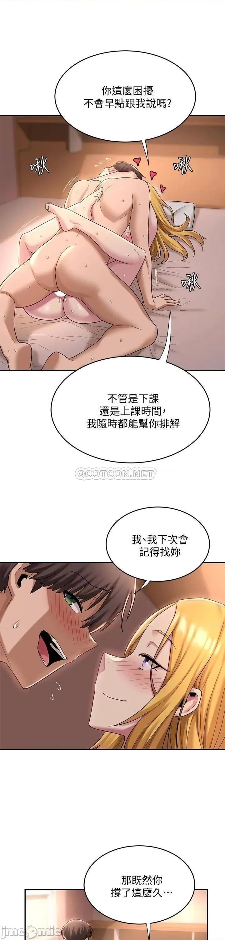 深度交流会 深度交流会 第12话 - 被绝世大鸡鸡征服 第24页