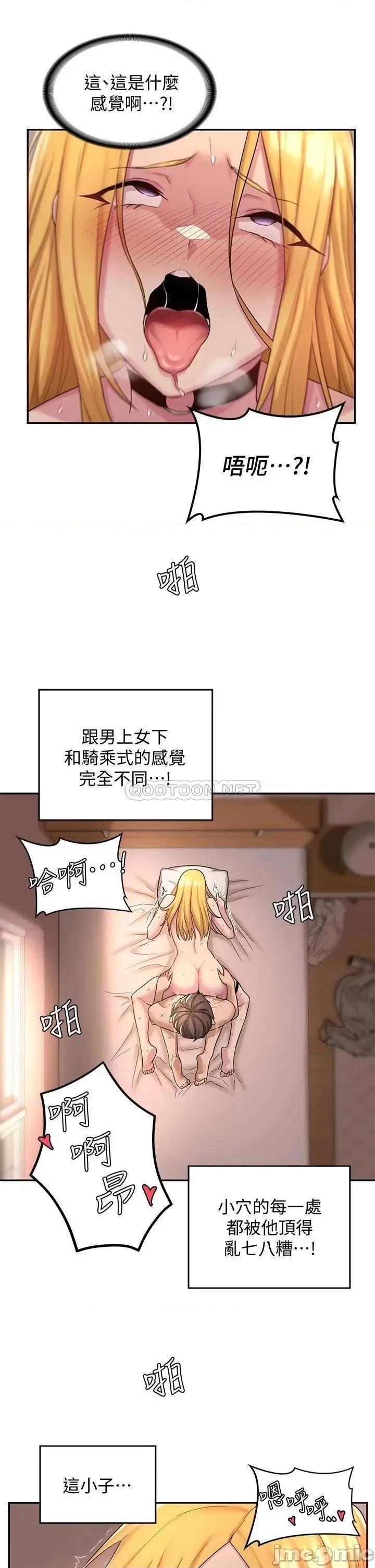 深度交流会 深度交流会 第12话 - 被绝世大鸡鸡征服 第27页