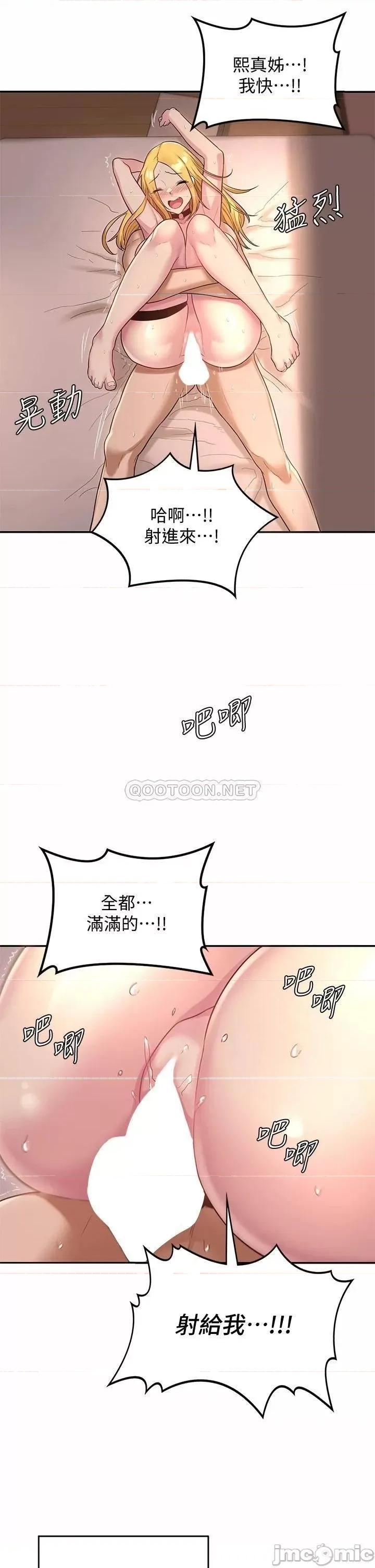 深度交流会 深度交流会 第12话 - 被绝世大鸡鸡征服 第31页