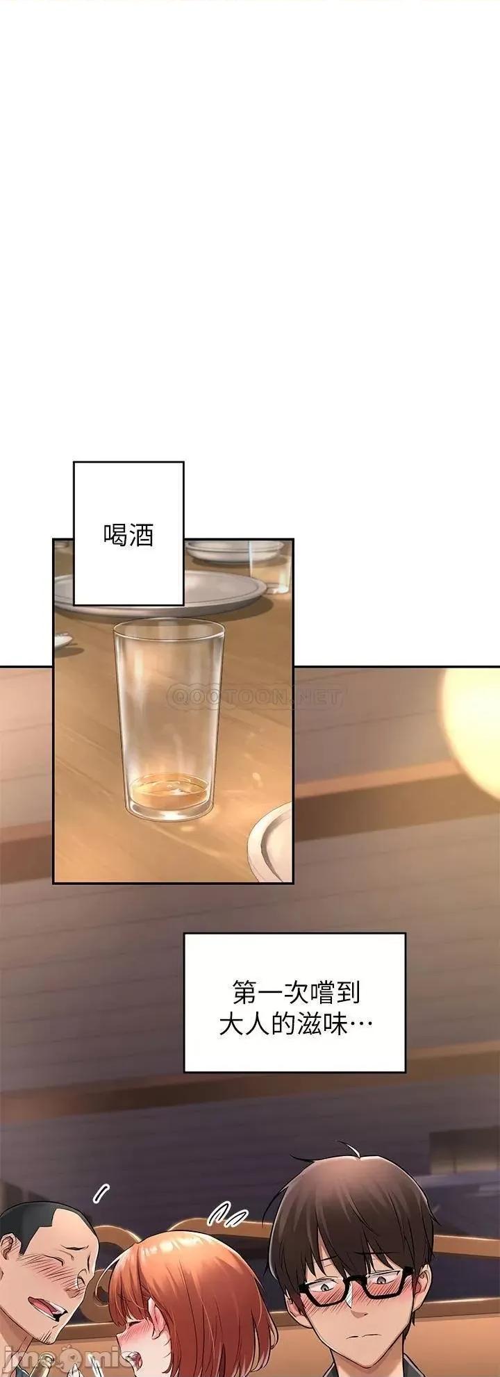深度交流会 深度交流会 第1页
