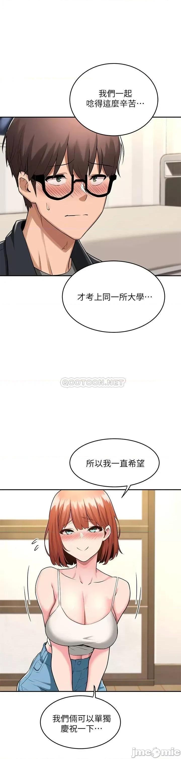 深度交流会 深度交流会 第21页
