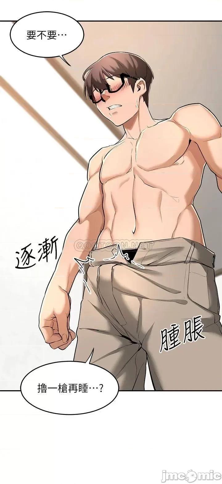 深度交流会 深度交流会 第32页