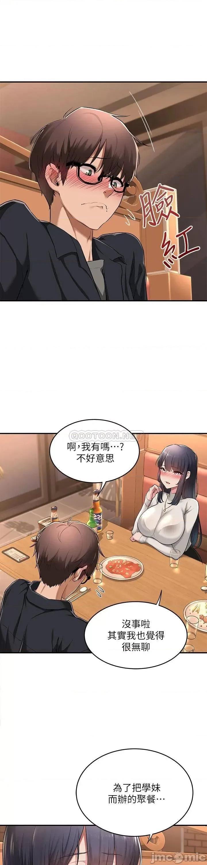 深度交流会 深度交流会 第5页