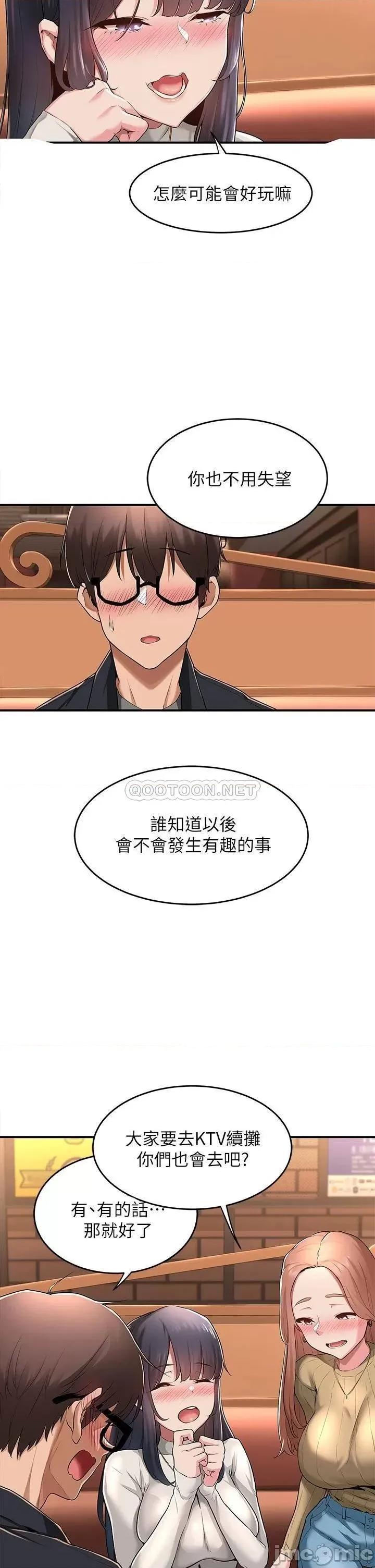 深度交流会 深度交流会 第6页