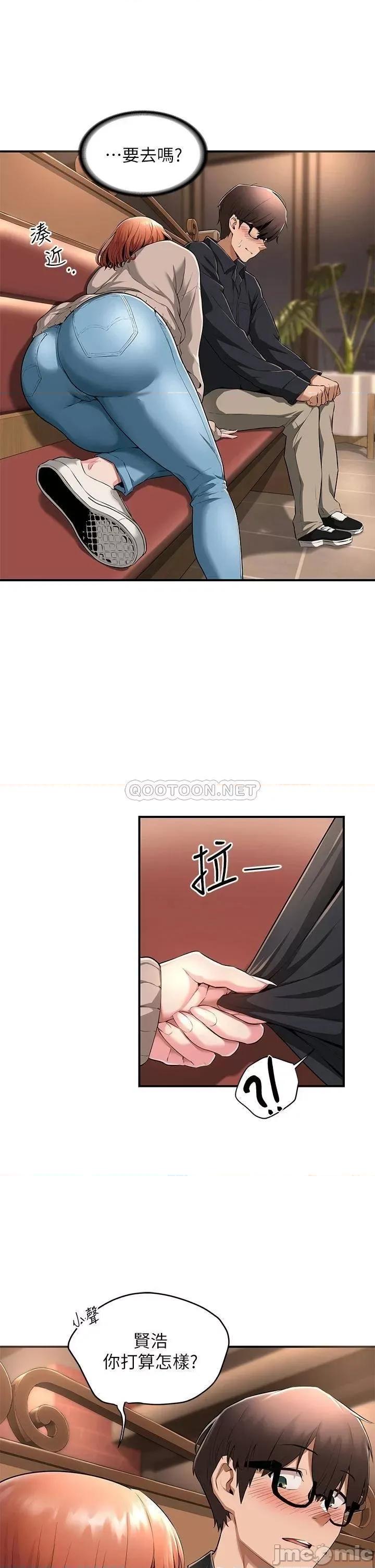 深度交流会 深度交流会 第9页