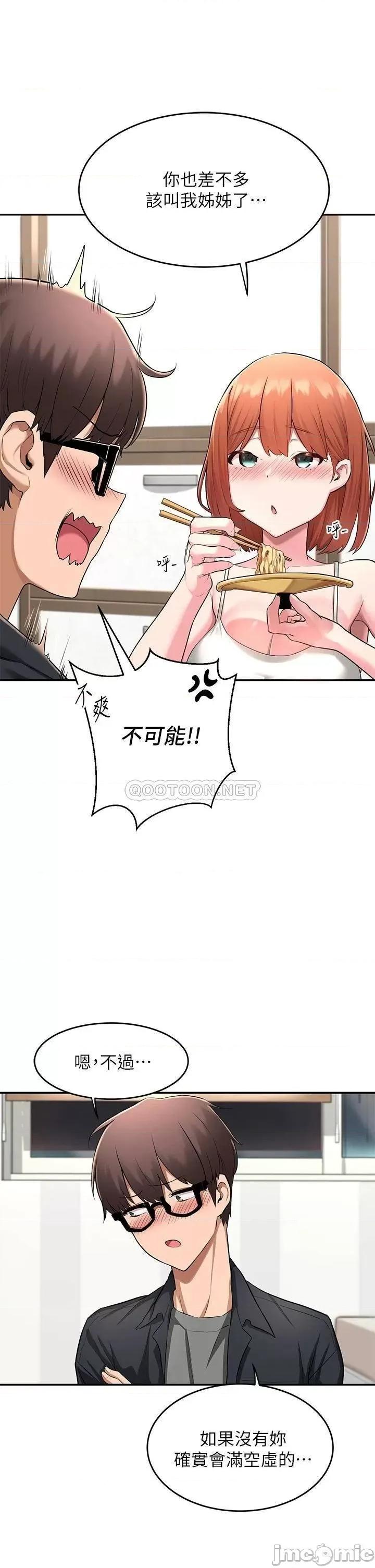 深度交流会 深度交流会 第24页