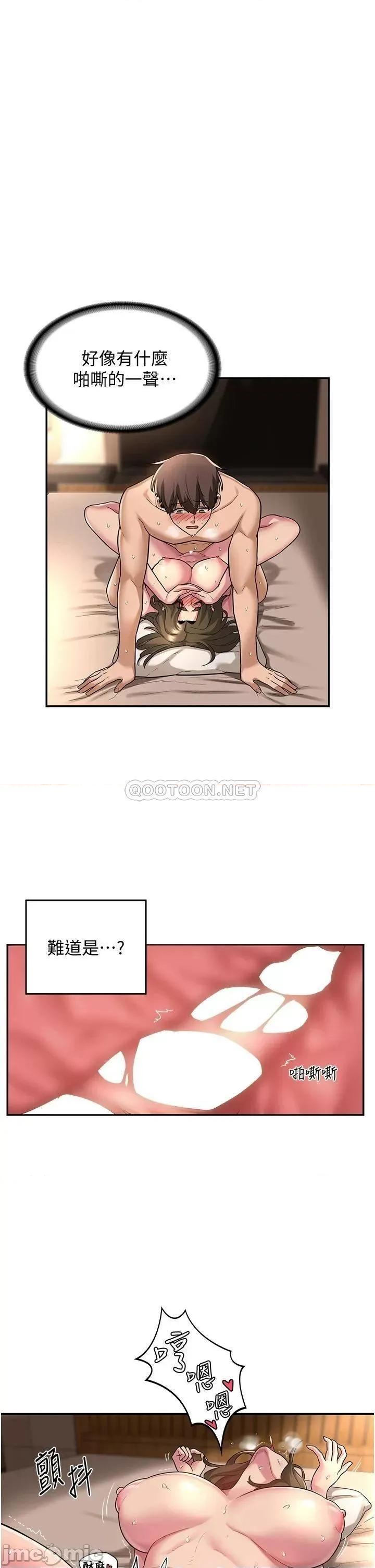 深度交流会 深度交流会_第15话_-_用身体一较高下 第1页