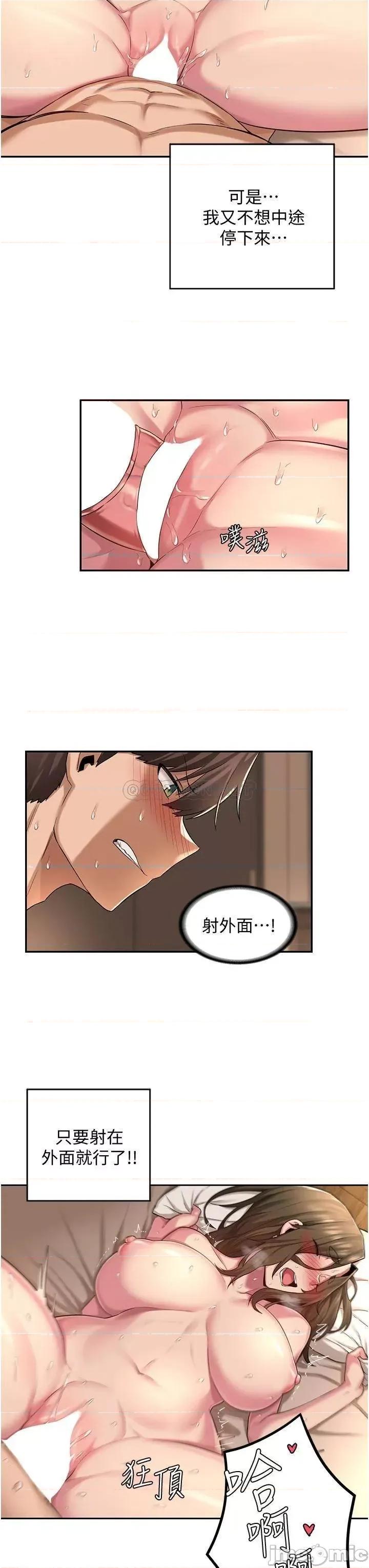 深度交流会 深度交流会_第15话_-_用身体一较高下 第10页