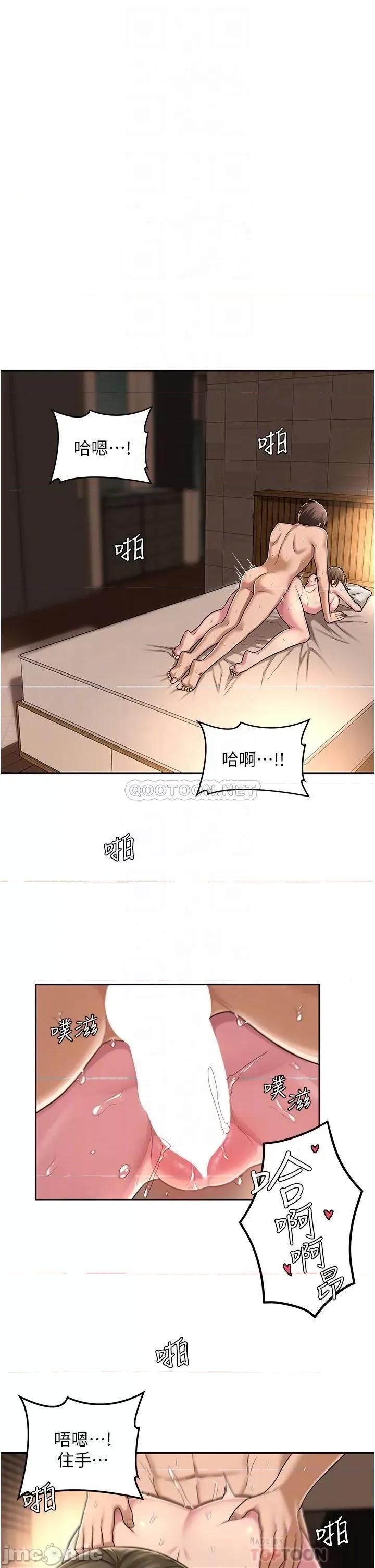 深度交流会 深度交流会 第16话 - 用连续射精融化教授 第6页