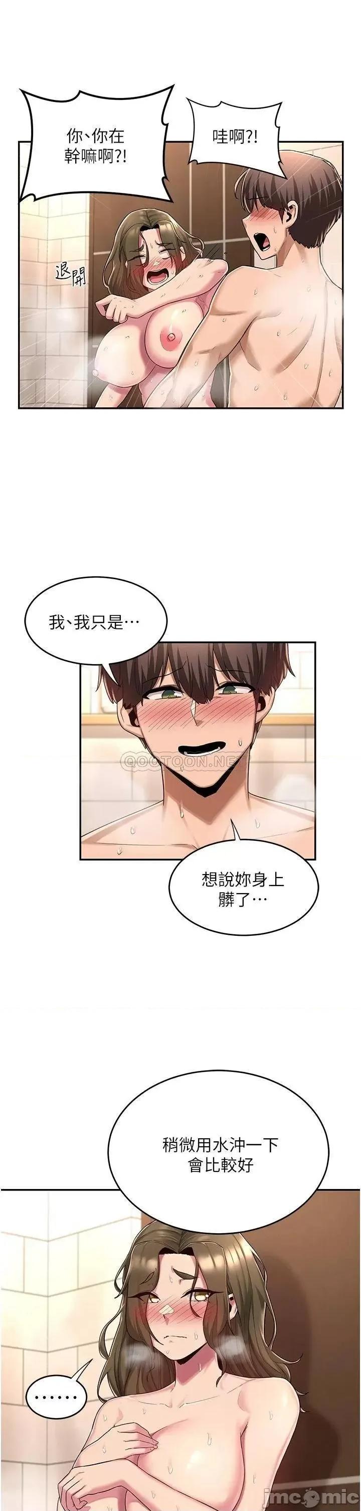深度交流会 深度交流会 第16话 - 用连续射精融化教授 第19页