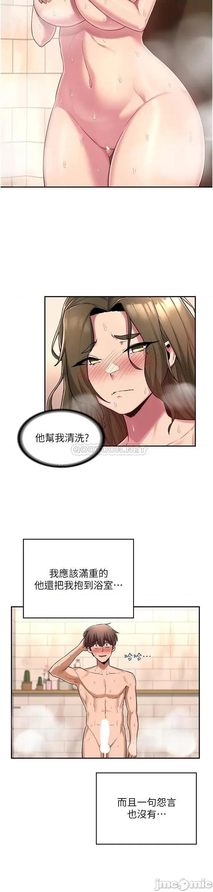 深度交流会 深度交流会 第16话 - 用连续射精融化教授 第20页