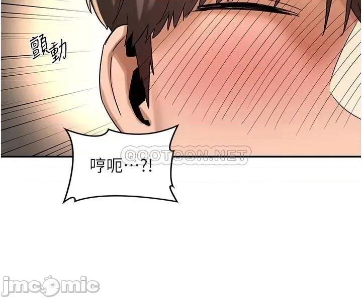 深度交流会 深度交流会 第16话 - 用连续射精融化教授 第25页