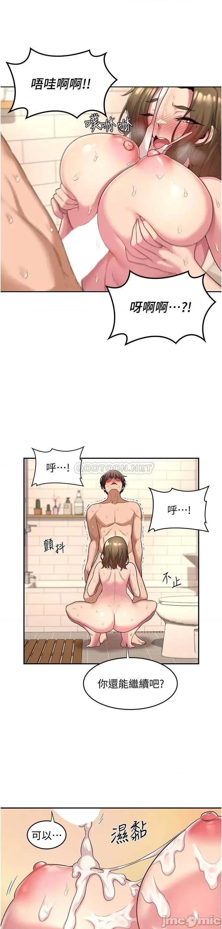 深度交流会 深度交流会 第16话 - 用连续射精融化教授 第26页