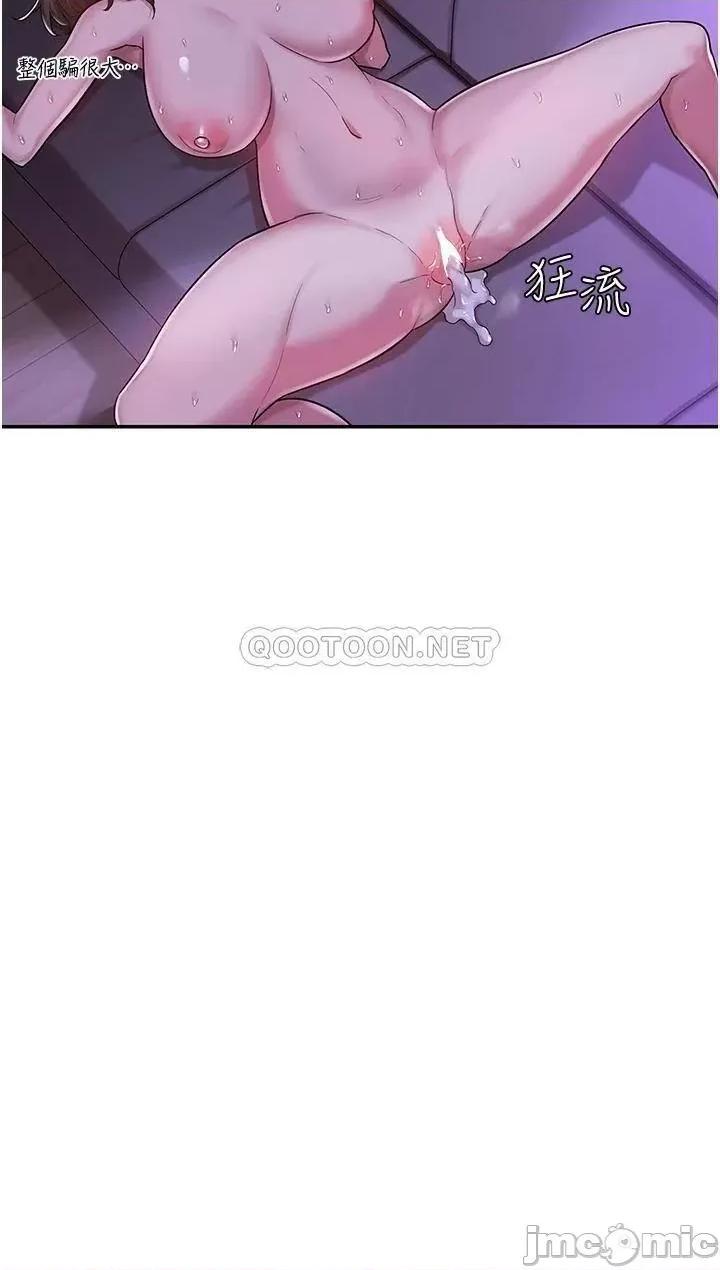 深度交流会 深度交流会 第17话 - 想被你插，想得快疯了 第3页