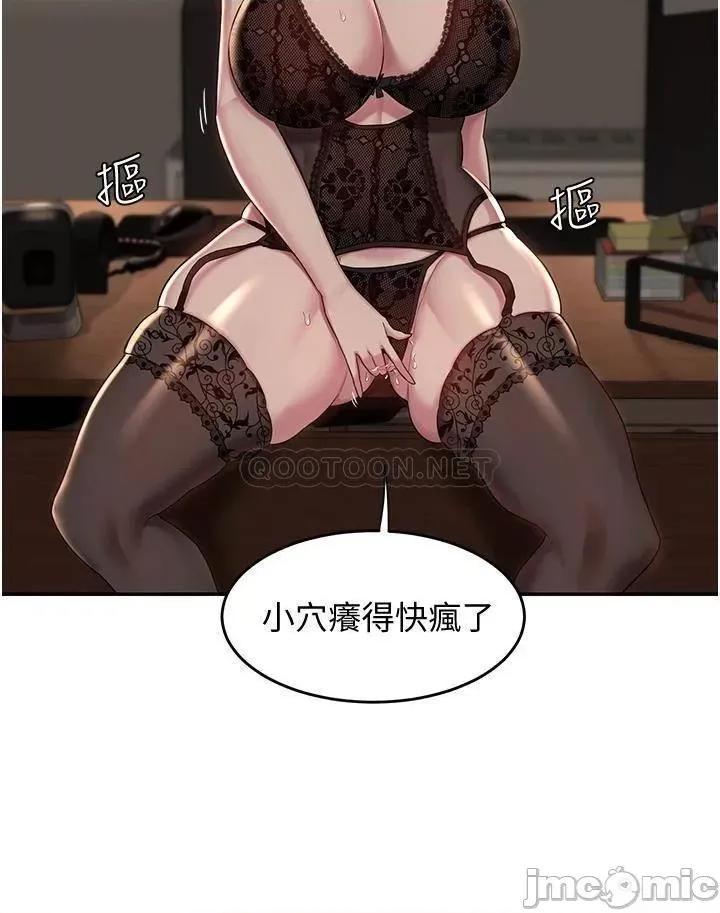 深度交流会 深度交流会 第17话 - 想被你插，想得快疯了 第22页