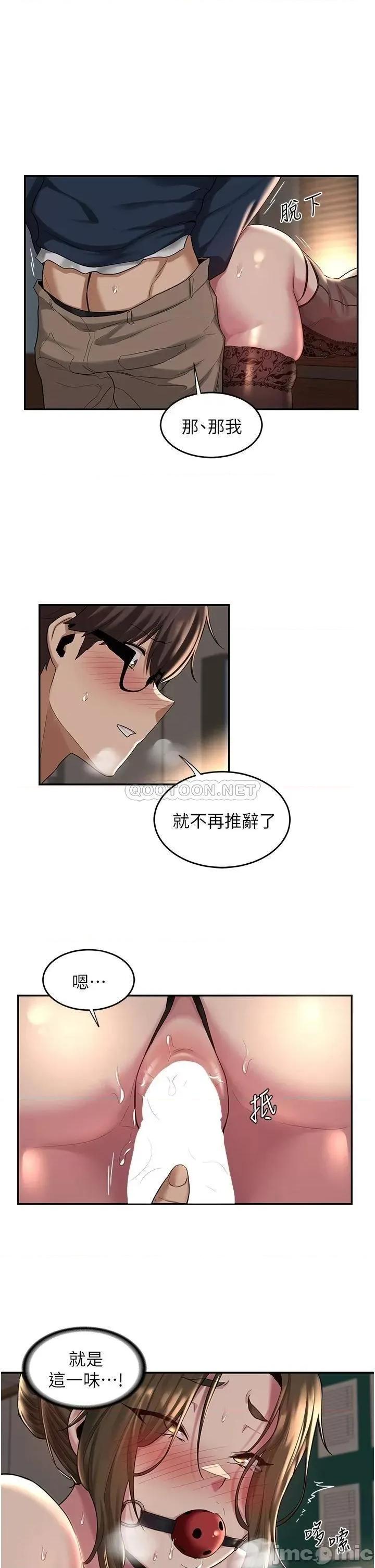深度交流会 深度交流会 第17话 - 想被你插，想得快疯了 第27页