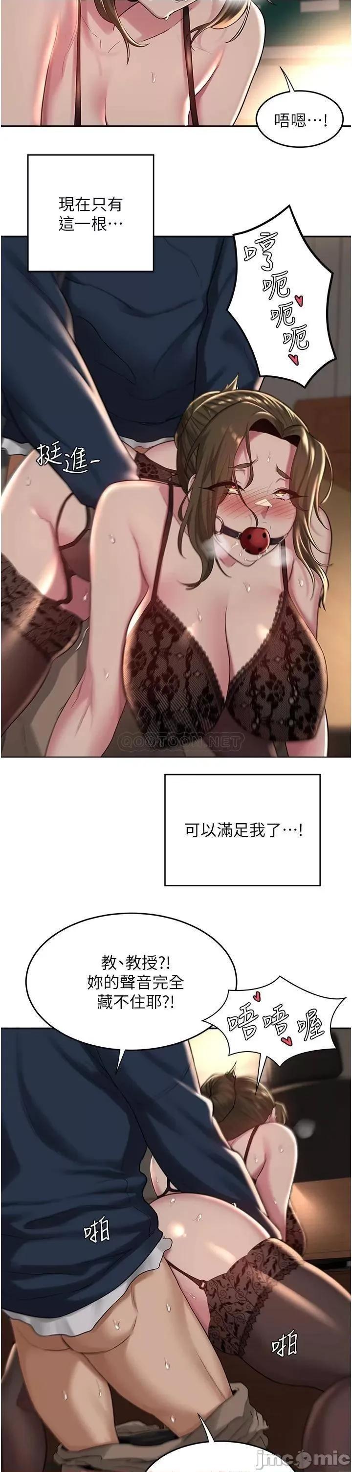 深度交流会 深度交流会 第17话 - 想被你插，想得快疯了 第28页