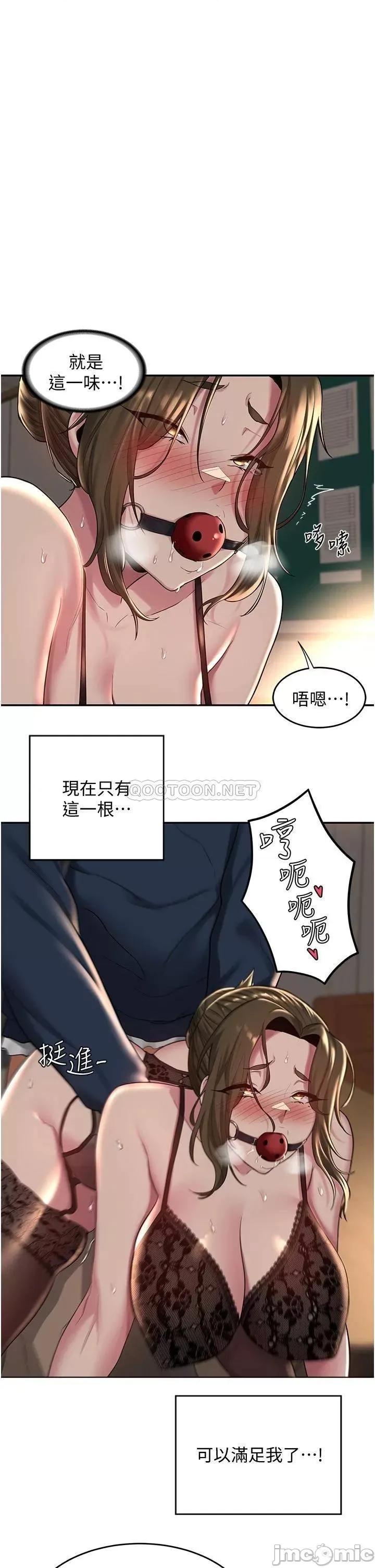 深度交流会 深度交流会 第18话 - 熟女无穷尽的慾望 第1页