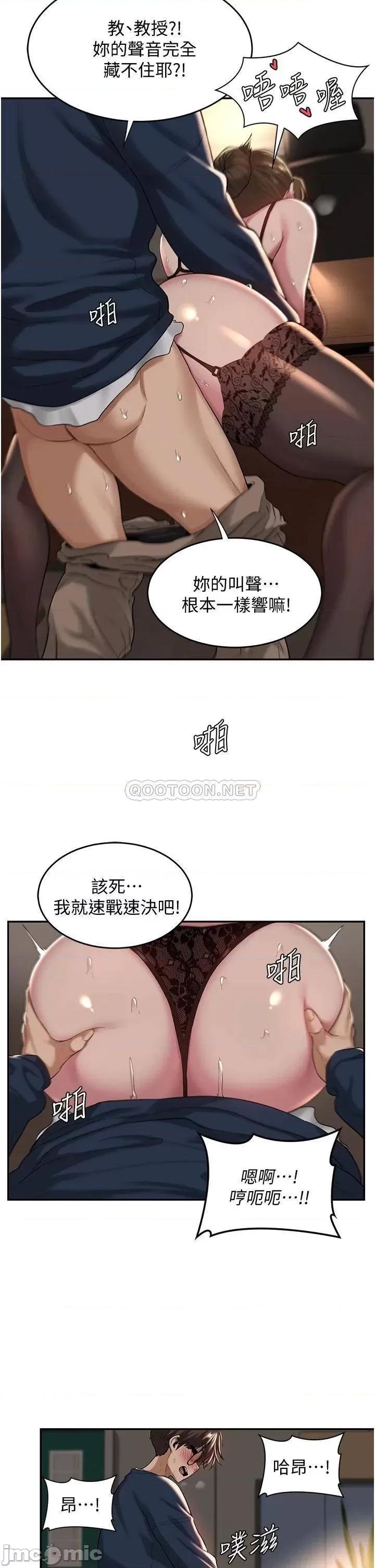 深度交流会 深度交流会 第18话 - 熟女无穷尽的慾望 第2页