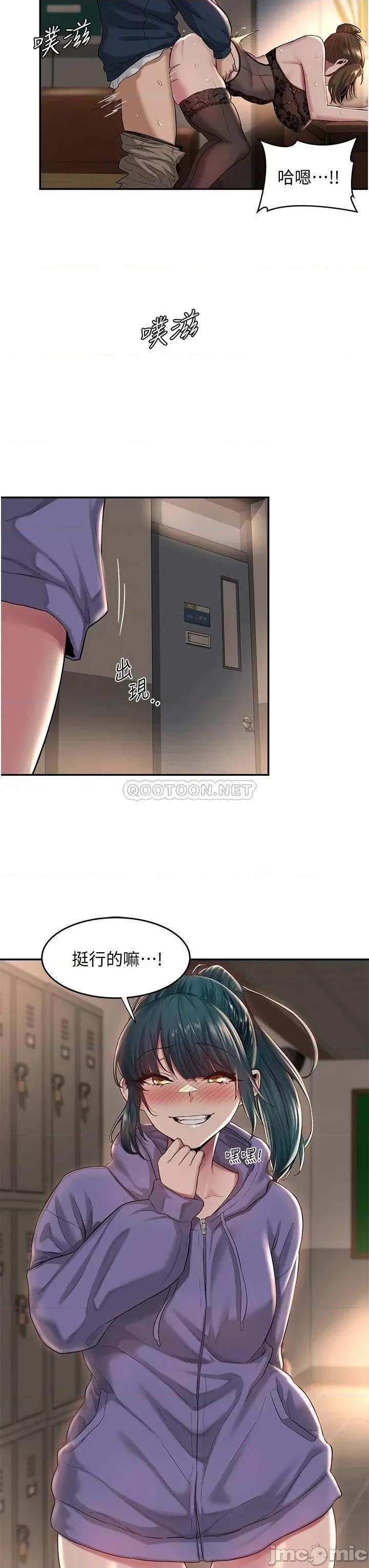 深度交流会 深度交流会 第18话 - 熟女无穷尽的慾望 第3页