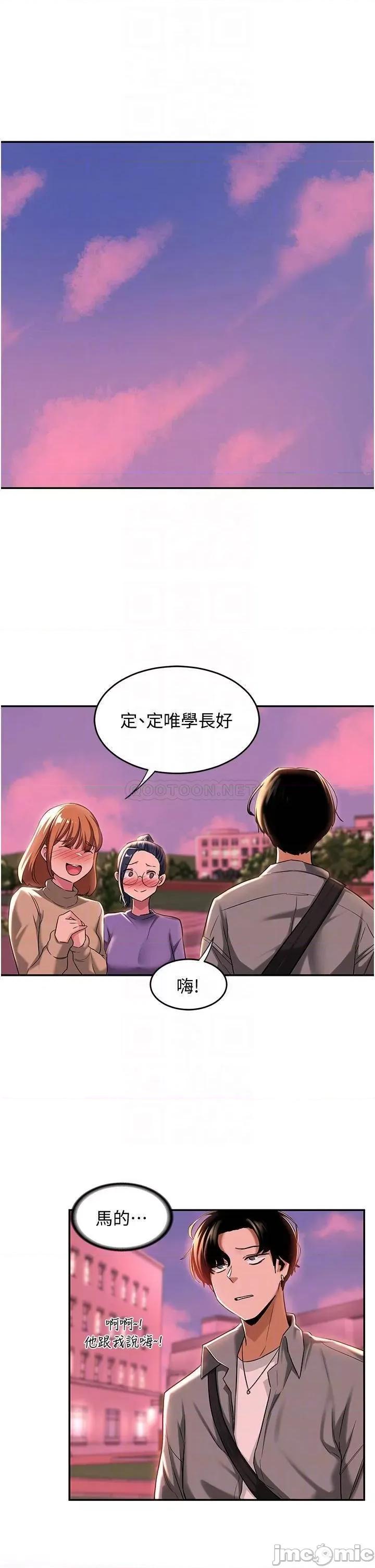 深度交流会 深度交流会 第18话 - 熟女无穷尽的慾望 第6页