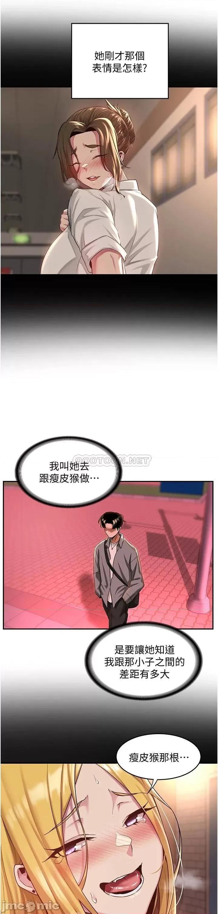 深度交流会 深度交流会 第18话 - 熟女无穷尽的慾望 第7页