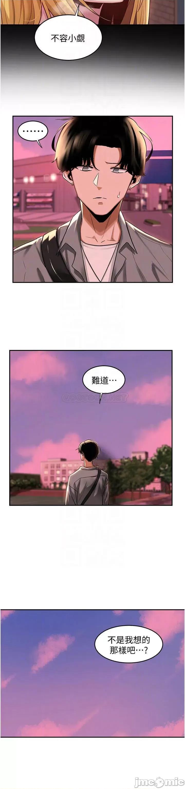 深度交流会 深度交流会 第18话 - 熟女无穷尽的慾望 第8页