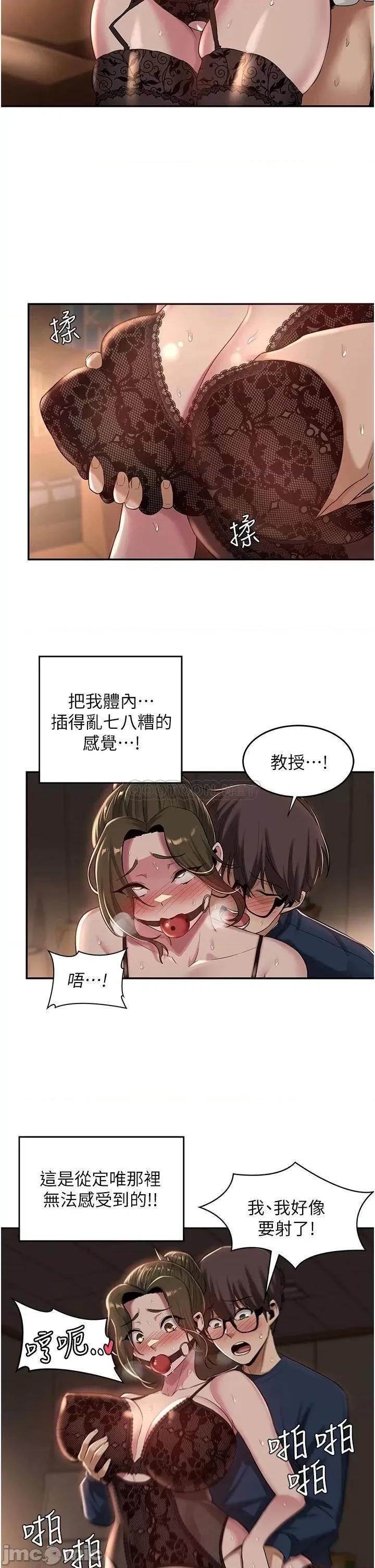 深度交流会 深度交流会 第18话 - 熟女无穷尽的慾望 第11页