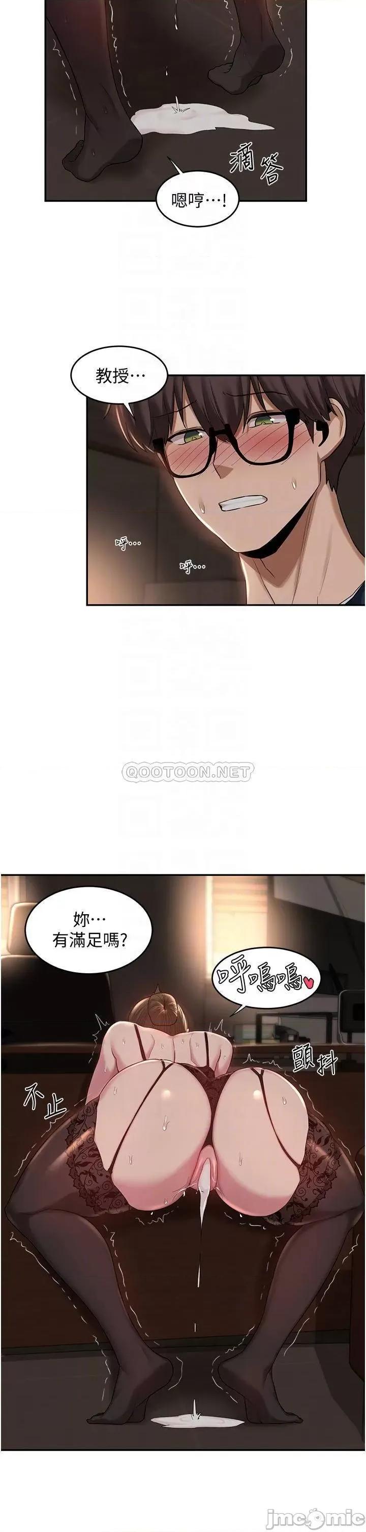 深度交流会 深度交流会 第18话 - 熟女无穷尽的慾望 第14页