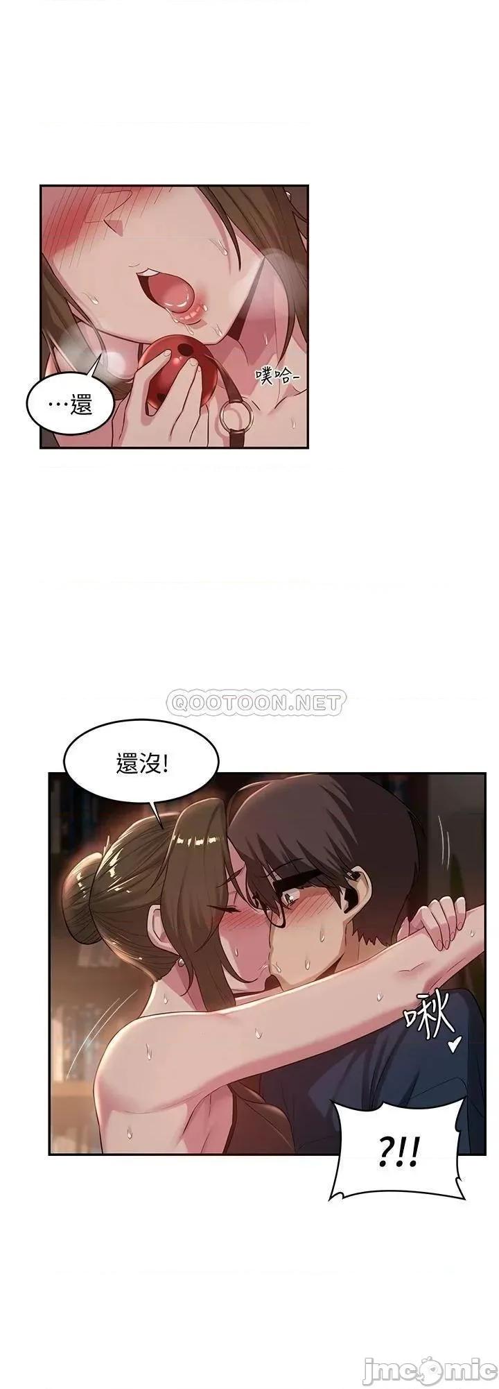 深度交流会 深度交流会 第18话 - 熟女无穷尽的慾望 第15页