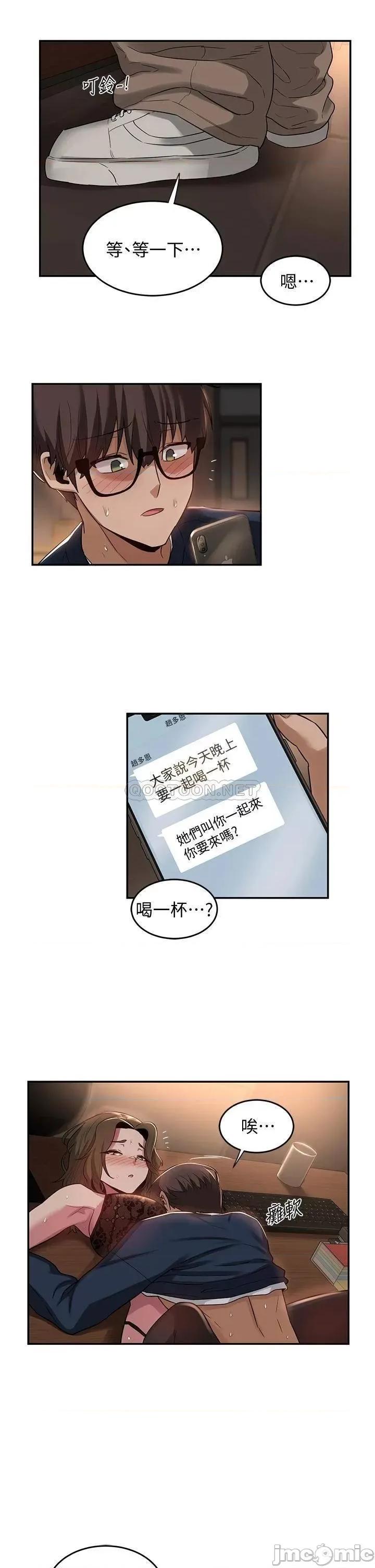 深度交流会 深度交流会 第18话 - 熟女无穷尽的慾望 第28页