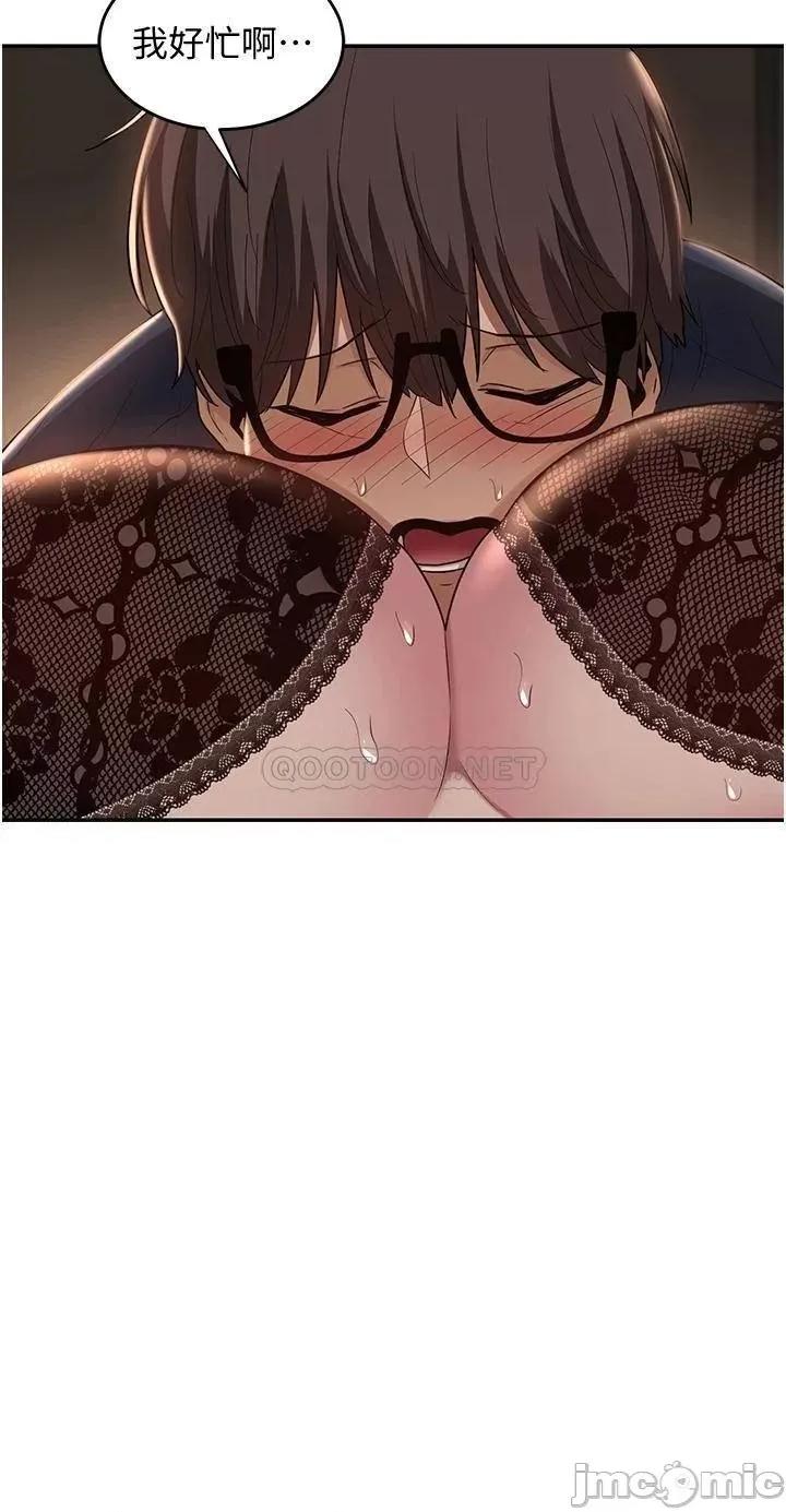 深度交流会 深度交流会 第18话 - 熟女无穷尽的慾望 第29页