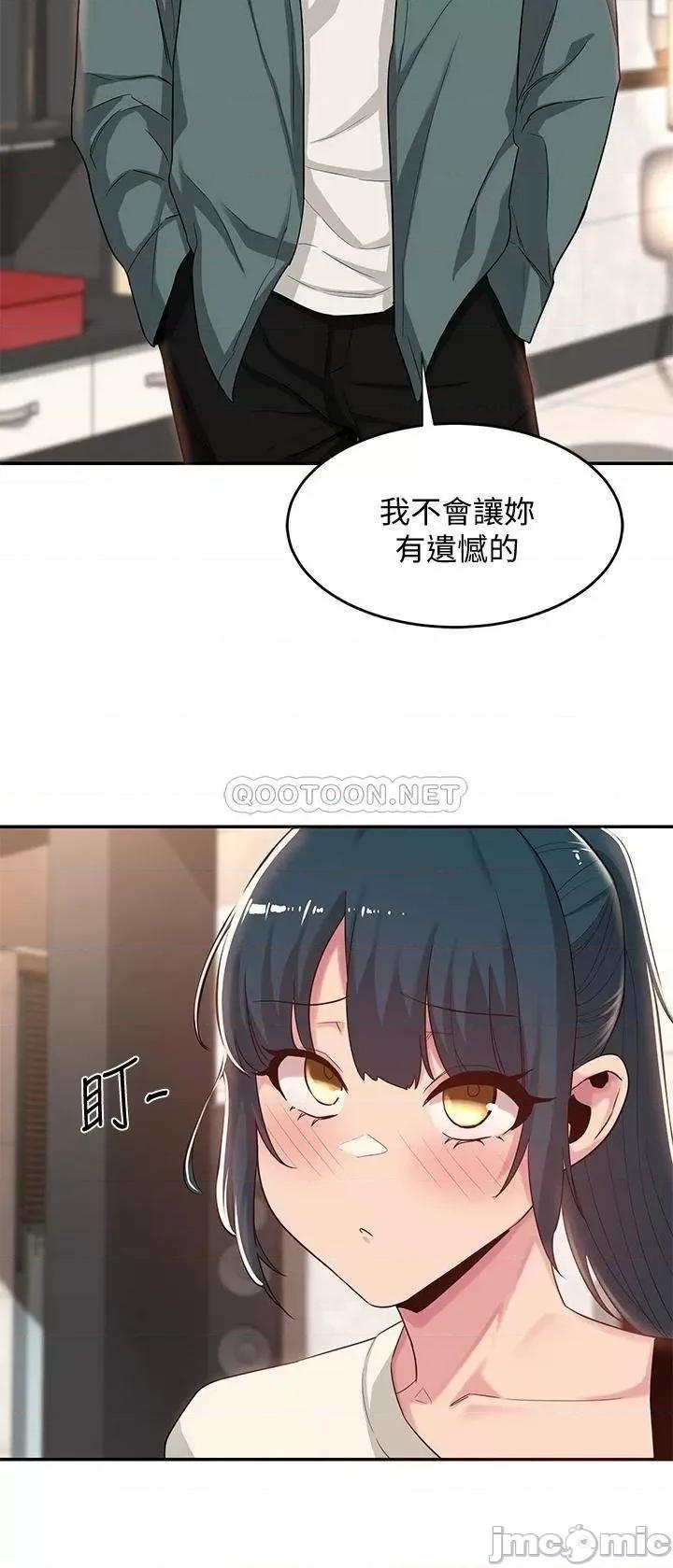 深度交流会 深度交流会 第20话 - 世媛大胆约炮 第19页