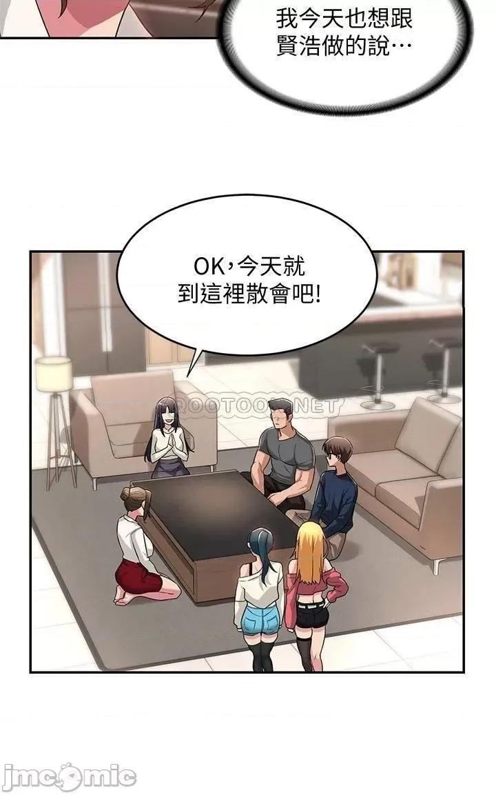 深度交流会 深度交流会 第20话 - 世媛大胆约炮 第27页