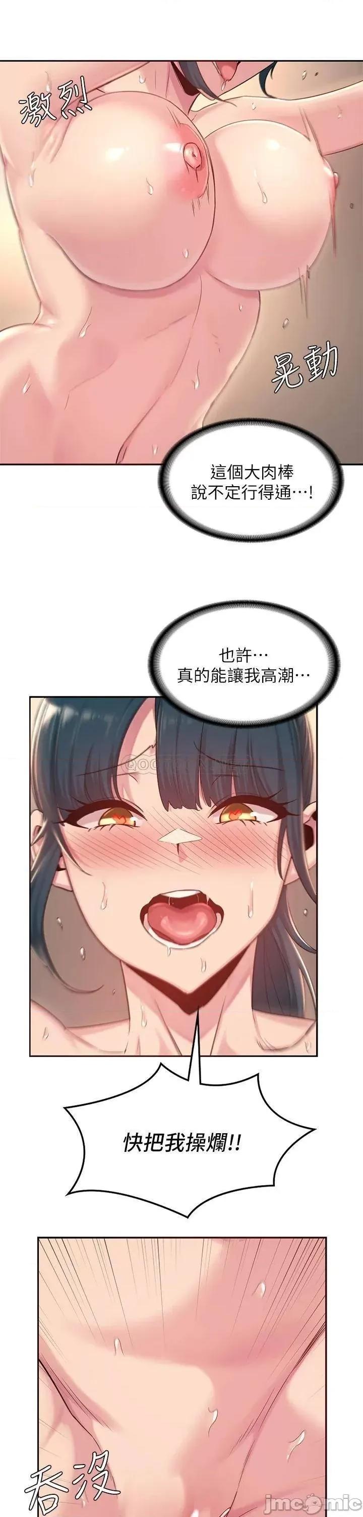 深度交流会 深度交流会 第21话 - 再折磨我的小菊花吧 第20页