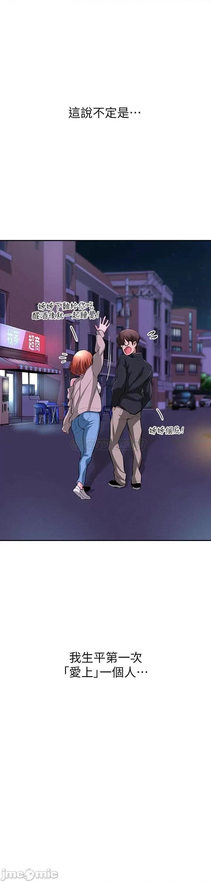 深度交流会 深度交流会 第17页