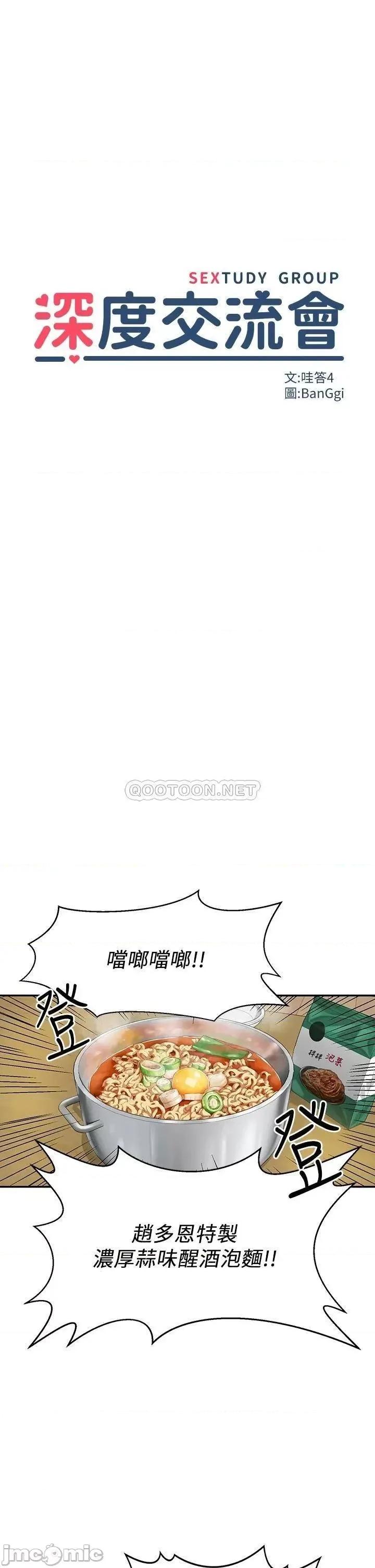 深度交流会 深度交流会 第18页