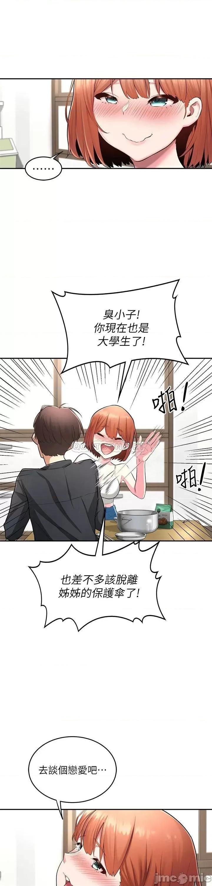 深度交流会 深度交流会 第25页
