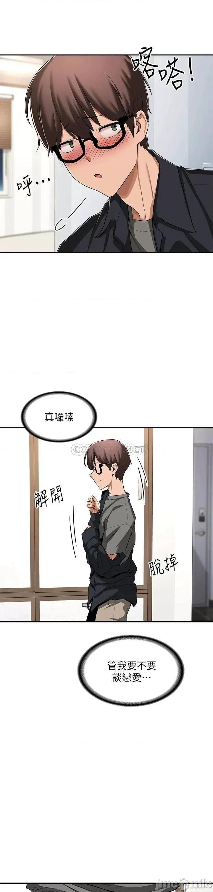 深度交流会 深度交流会 第30页
