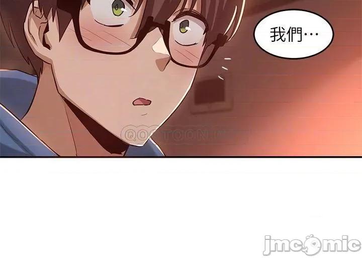 深度交流会 深度交流会 第24话 - 一起享用大肉棒 第12页