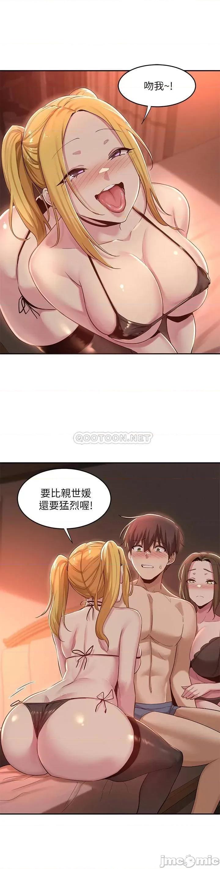 深度交流会 深度交流会 第24话 - 一起享用大肉棒 第19页